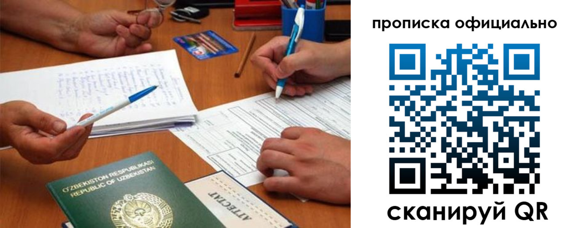 прописка поиск в Искитиме