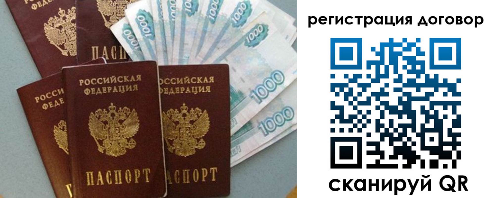 купить прописку в Искитиме