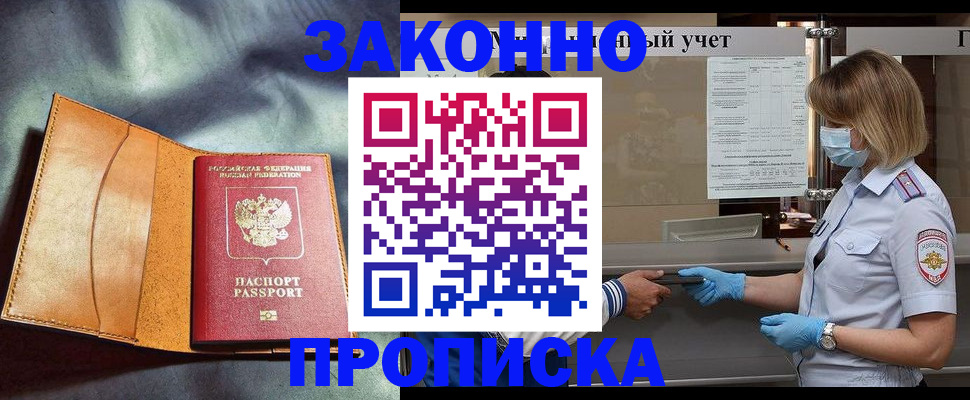 регистрация для школы в Искитиме