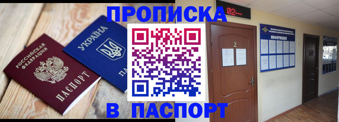 временная регистрация купить в Искитиме