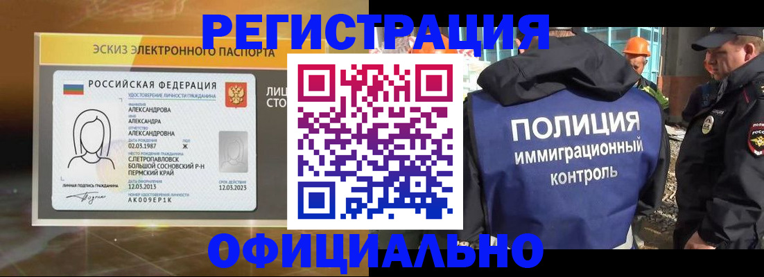 прописка поиск в Искитиме