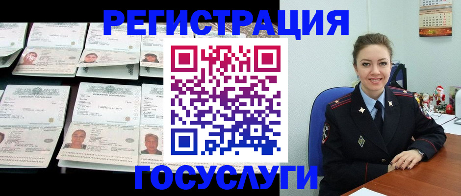 временная регистрация в Искитиме