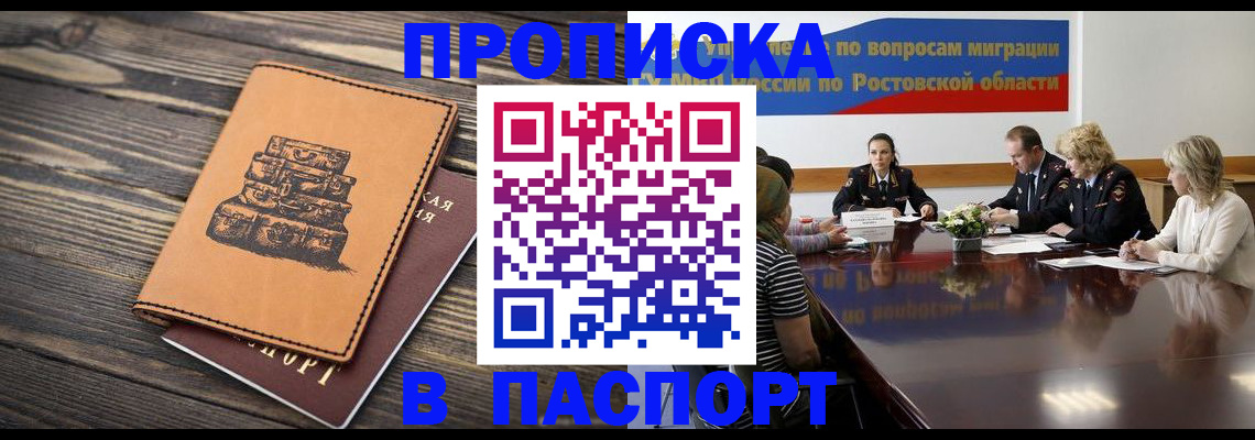 прописка для военкомата в Искитиме